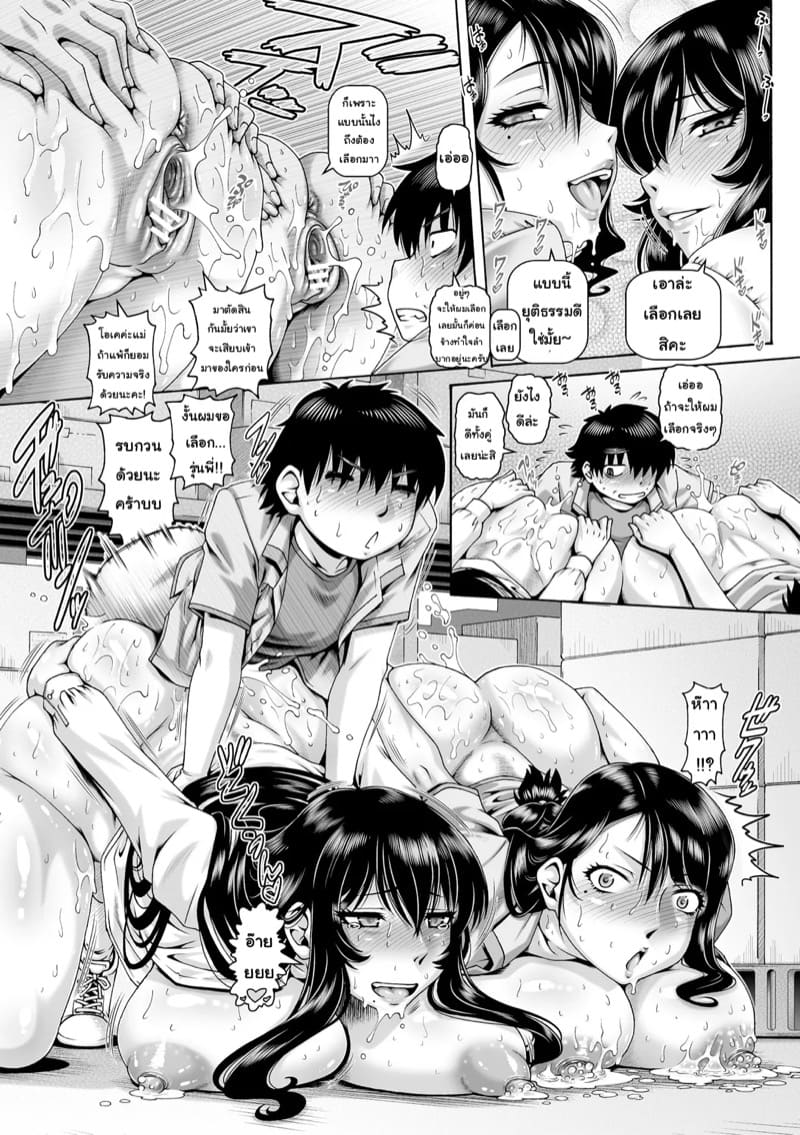 เก็บหมดไม่สนว่าใคร 3 ภาพ 20