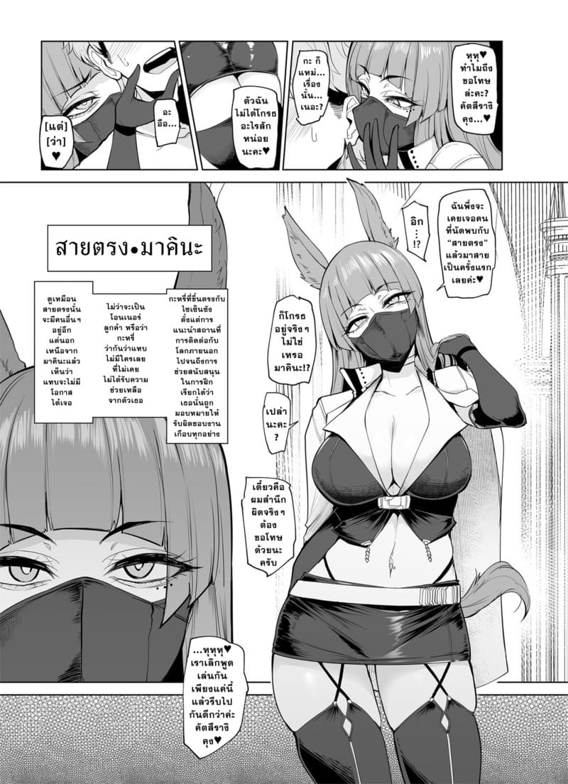 จักรพรรดินีผู้ร่วงหล่น 2 ภาพ 23