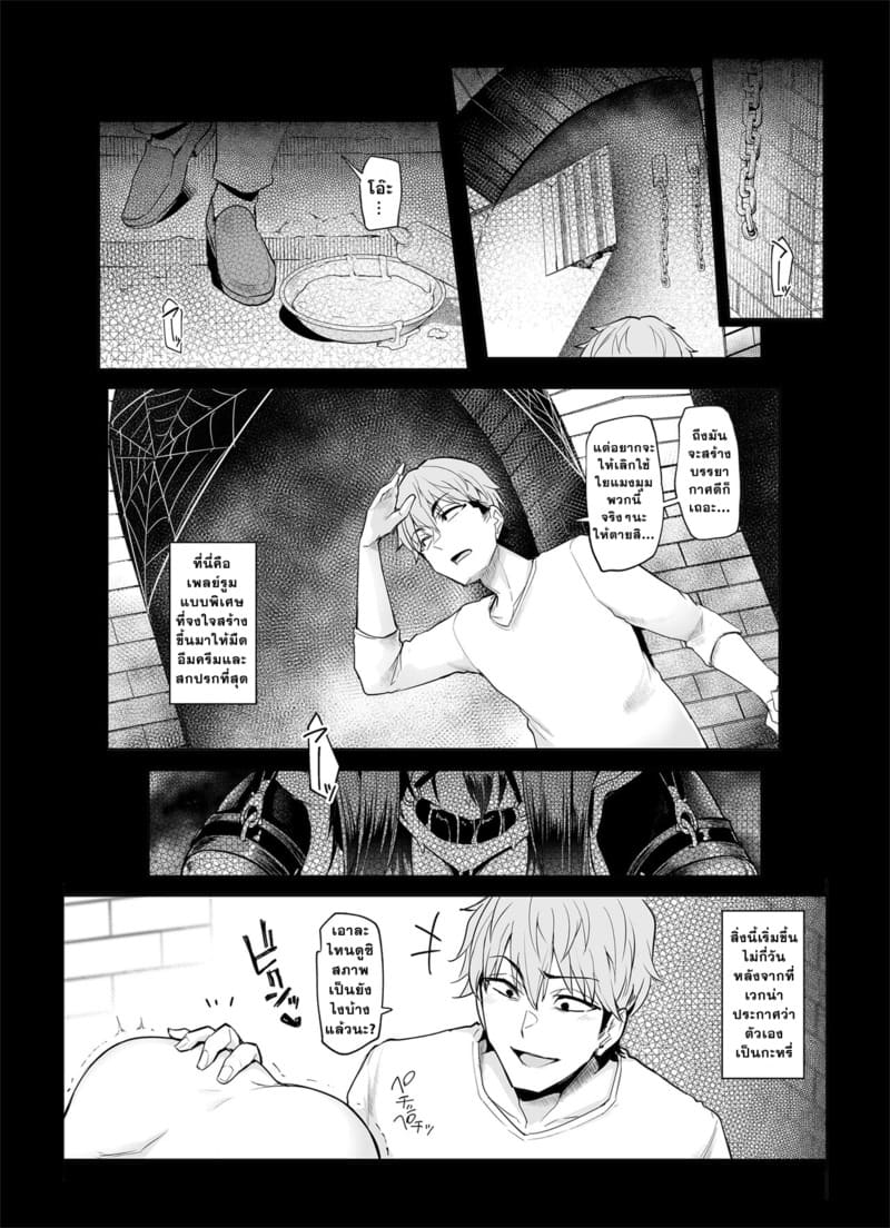 จักรพรรดินีผู้ร่วงหล่น 2 ภาพ 38