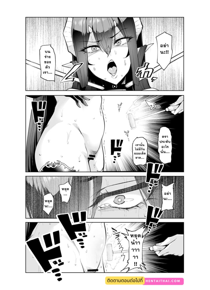 จักรพรรดินีผู้ร่วงหล่น 2 ภาพ 51