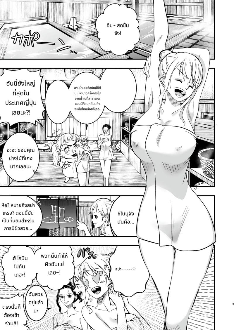 นามิโดนนวดน้ำมันเสียวจนน้ำแตก ภาพ 2