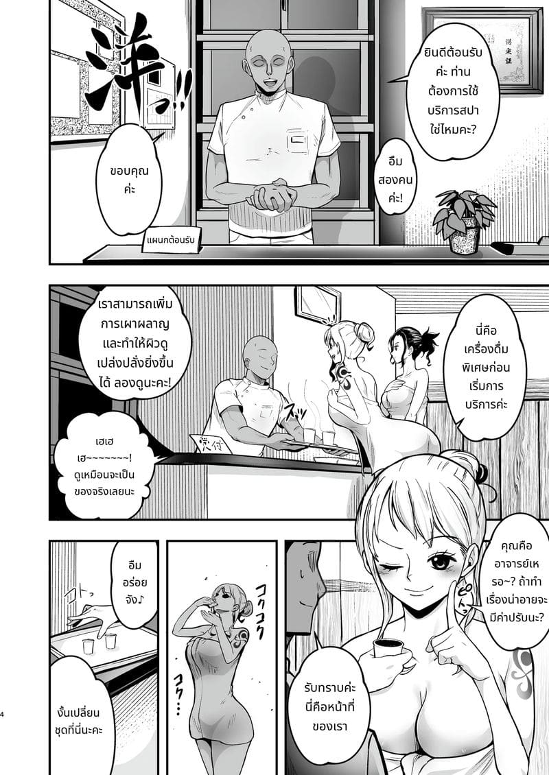 นามิโดนนวดน้ำมันเสียวจนน้ำแตก ภาพ 3