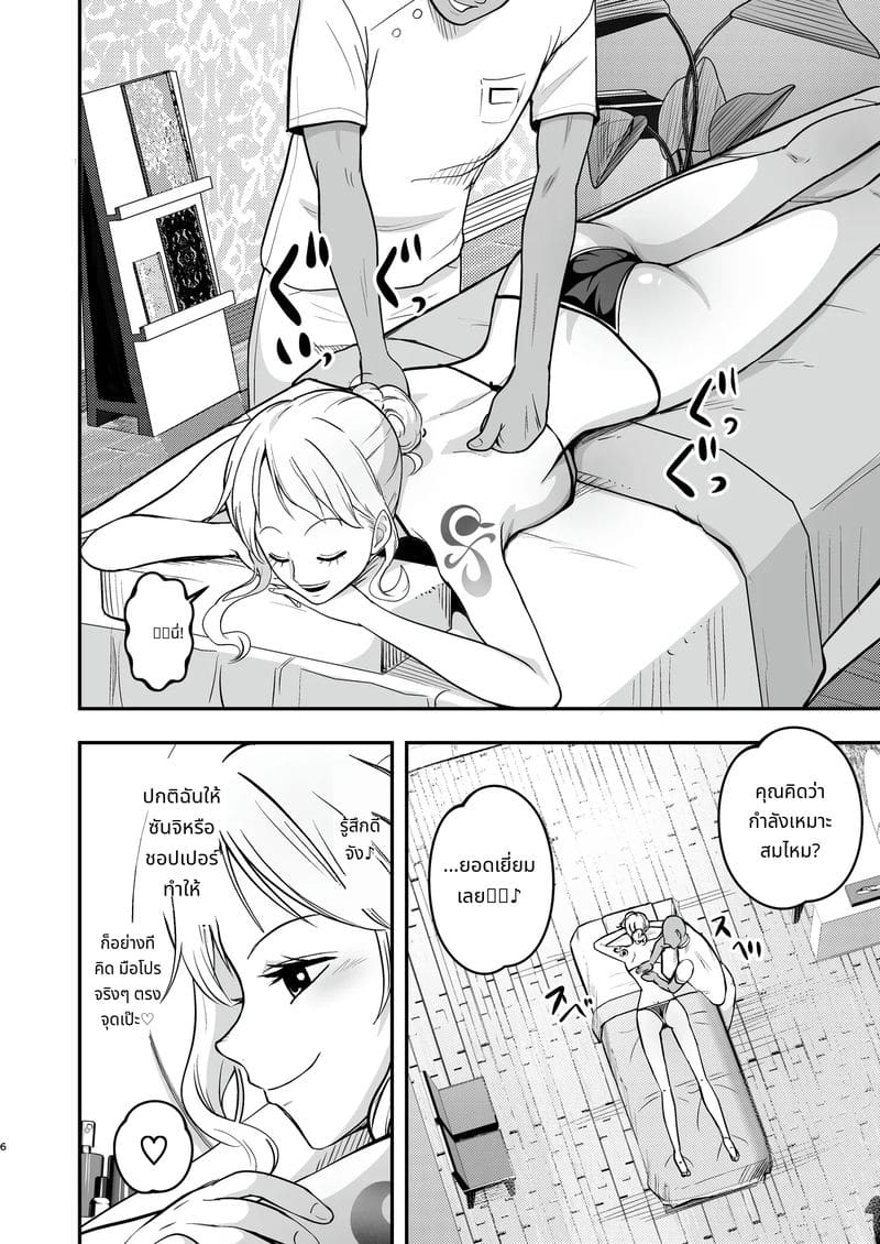 นามิโดนนวดน้ำมันเสียวจนน้ำแตก ภาพ 5