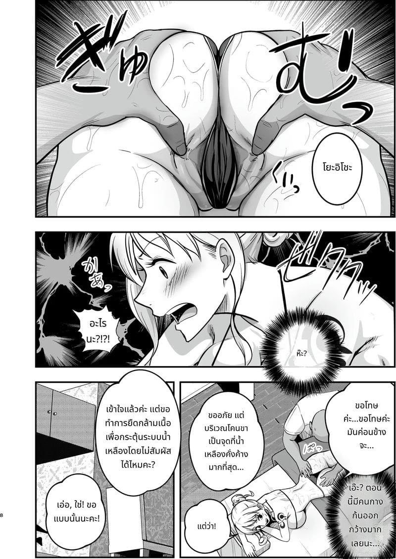 นามิโดนนวดน้ำมันเสียวจนน้ำแตก ภาพ 7