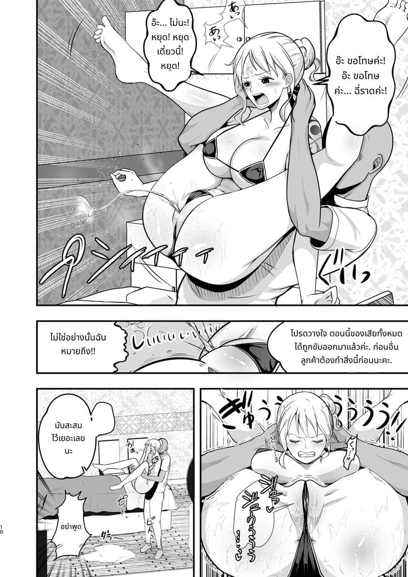 นามิโดนนวดน้ำมันเสียวจนน้ำแตก ภาพ 9