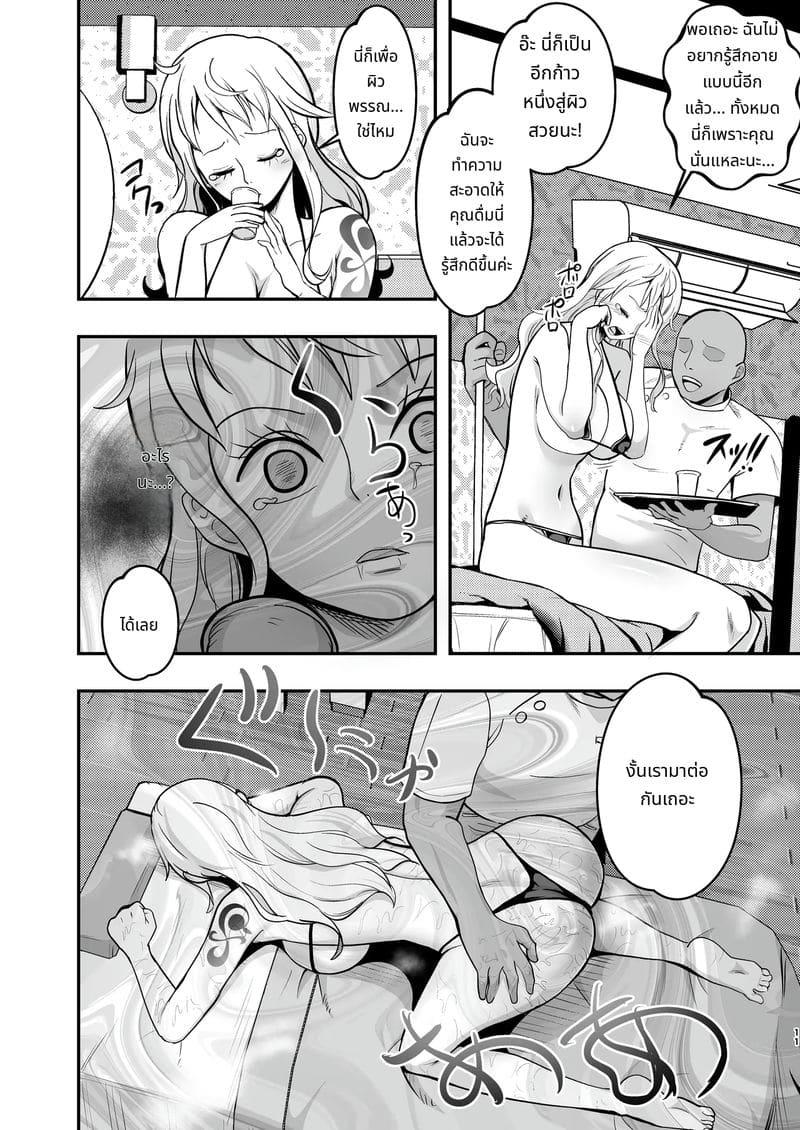 นามิโดนนวดน้ำมันเสียวจนน้ำแตก ภาพ 10