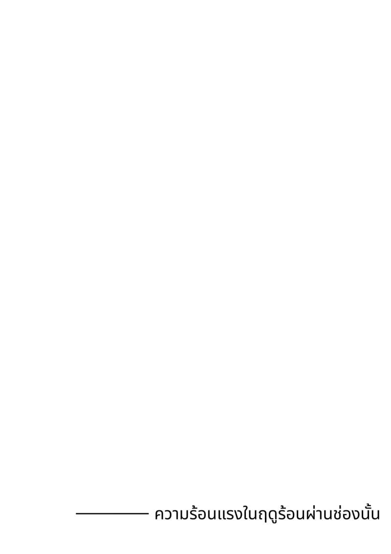 ฤดูร้อนแสนเสียวกับสาวใหญ่สุดเอ็กซ์ ภาพ 7