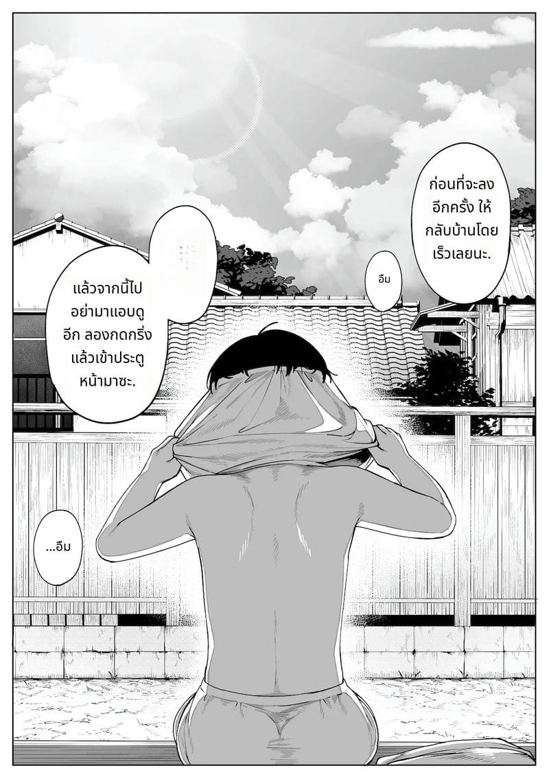 ฤดูร้อนแสนเสียวกับสาวใหญ่สุดเอ็กซ์ ภาพ 61