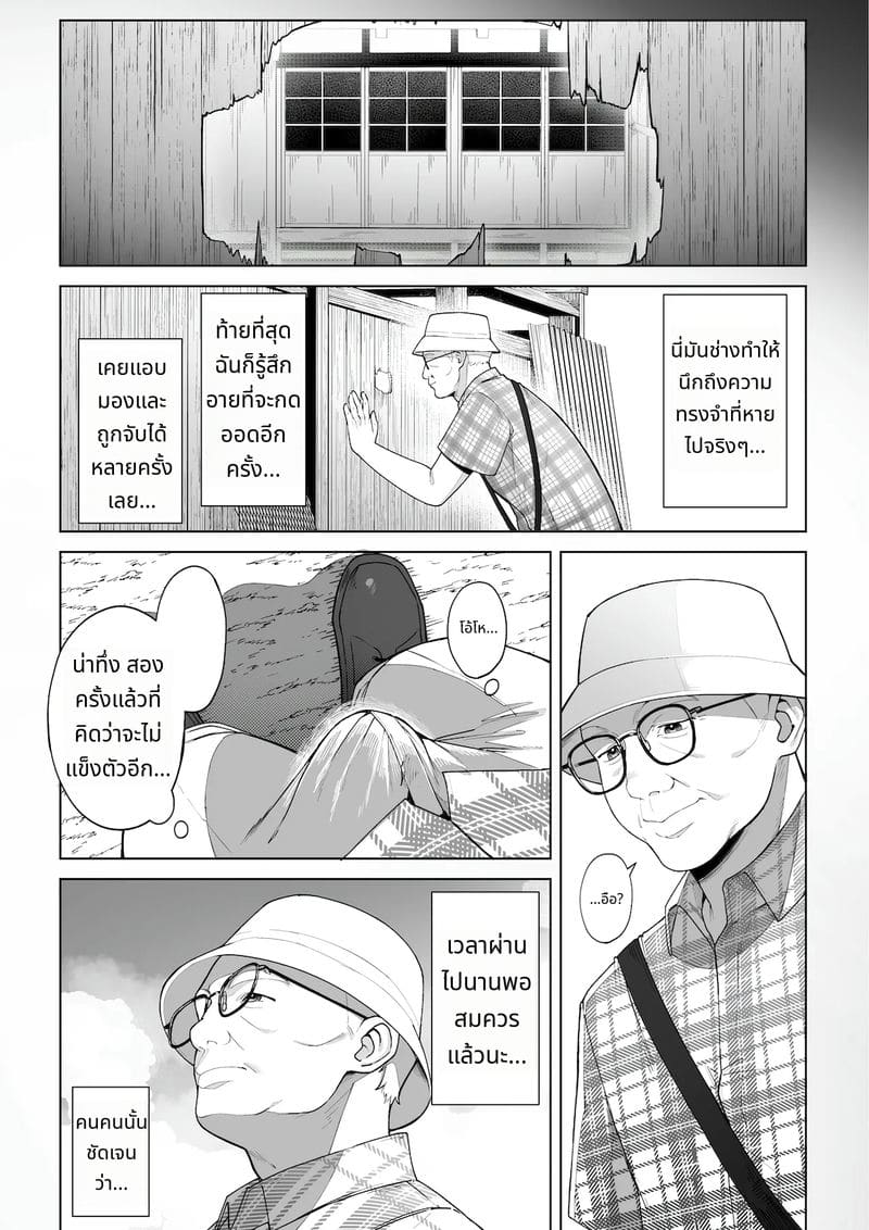 ฤดูร้อนแสนเสียวกับสาวใหญ่สุดเอ็กซ์ ภาพ 62