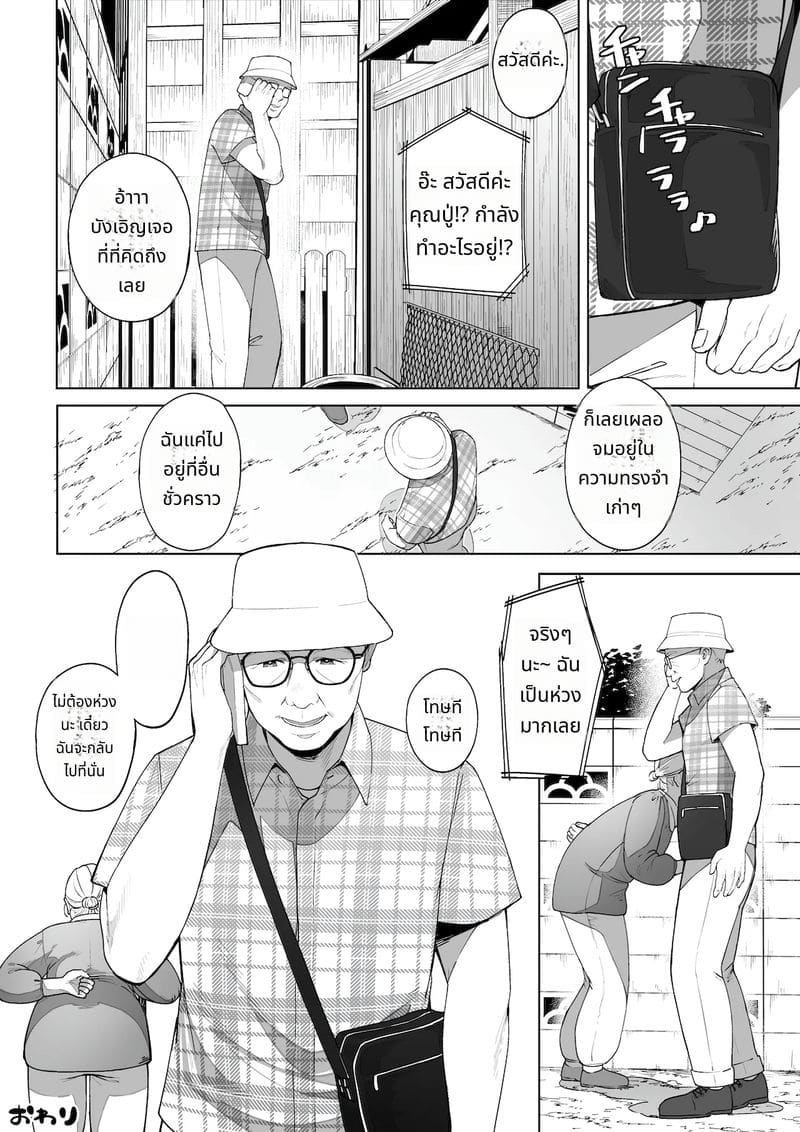 ฤดูร้อนแสนเสียวกับสาวใหญ่สุดเอ็กซ์ ภาพ 63