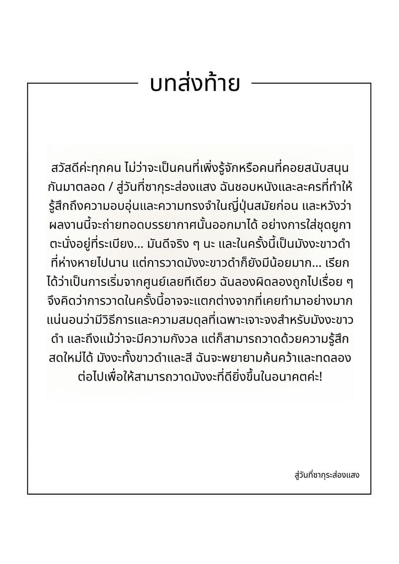 ฤดูร้อนแสนเสียวกับสาวใหญ่สุดเอ็กซ์ ภาพ 64