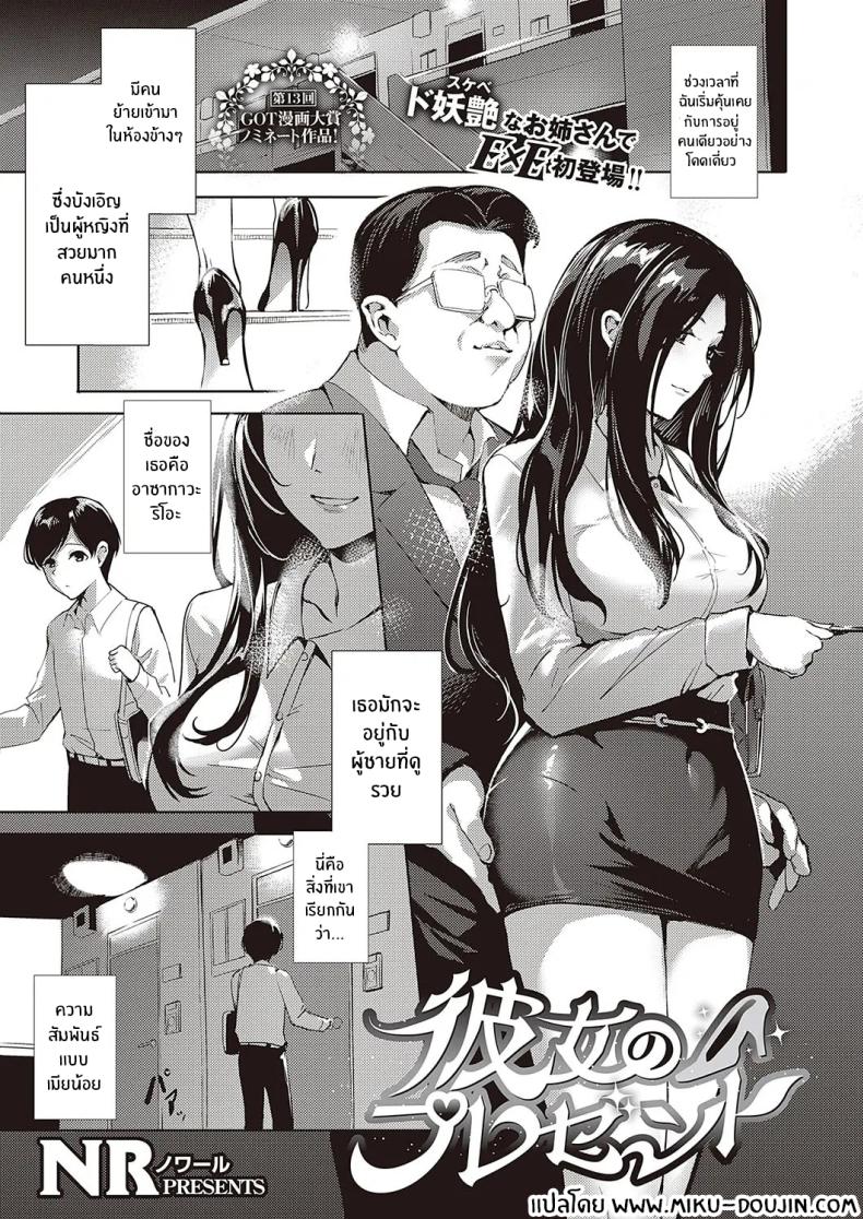 เธอข้างห้องที่ผมชอบ