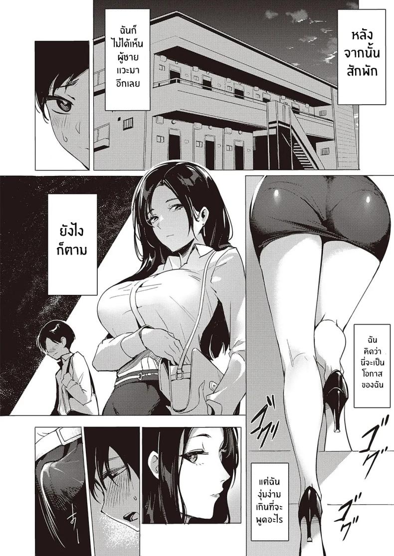 เธอข้างห้องที่ผมชอบ ภาพ 3