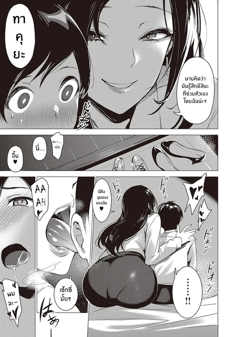 เธอข้างห้องที่ผมชอบ ภาพ 4