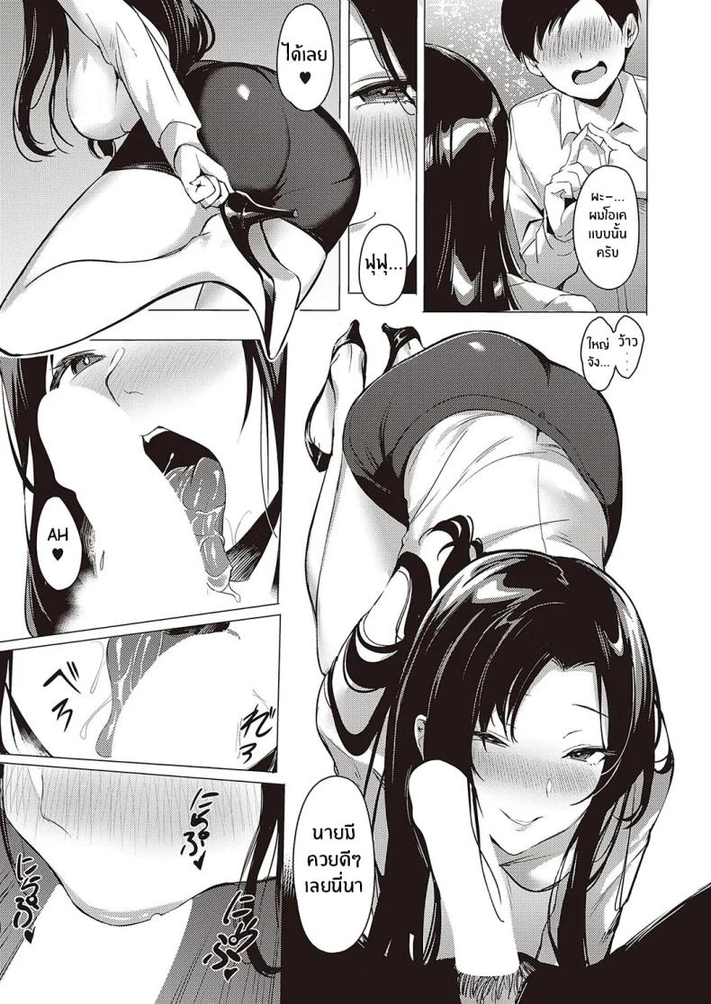 เธอข้างห้องที่ผมชอบ ภาพ 6