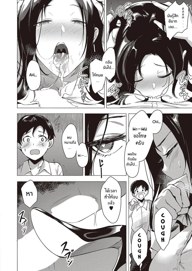 เธอข้างห้องที่ผมชอบ ภาพ 9