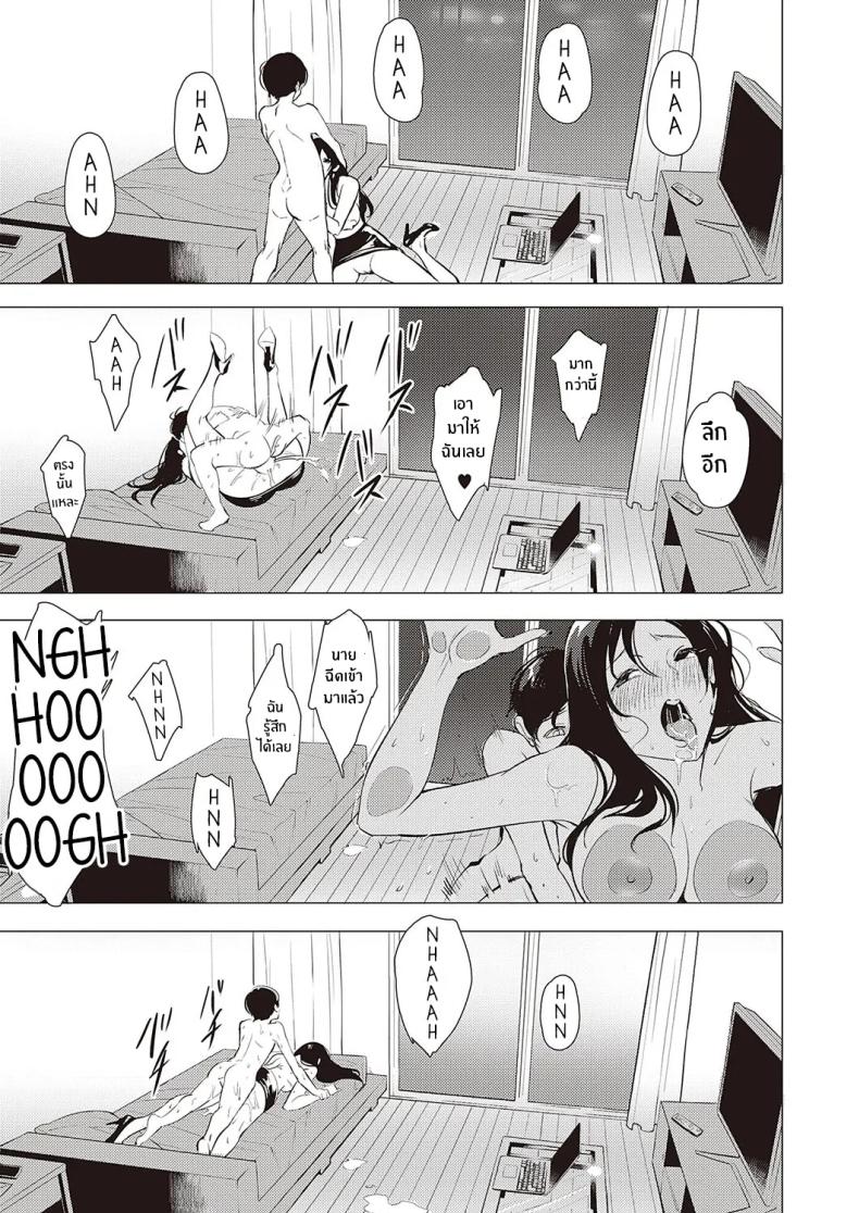 เธอข้างห้องที่ผมชอบ ภาพ 22