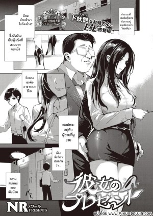 โดจิน เธอข้างห้องที่ผมชอบ แนว domination แปลไทย