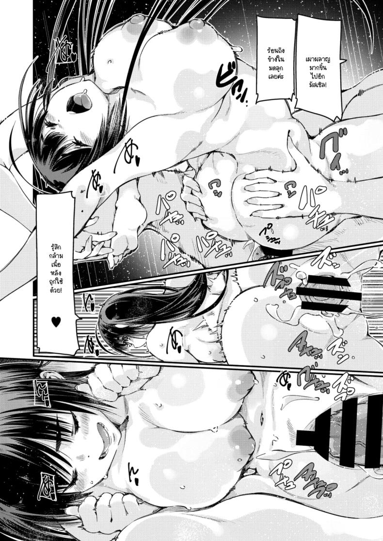 ลดน้ำหนักได้ไม่จำกัดด้วยเซ็กส์เซอร์ไซส์ ภาพ 17