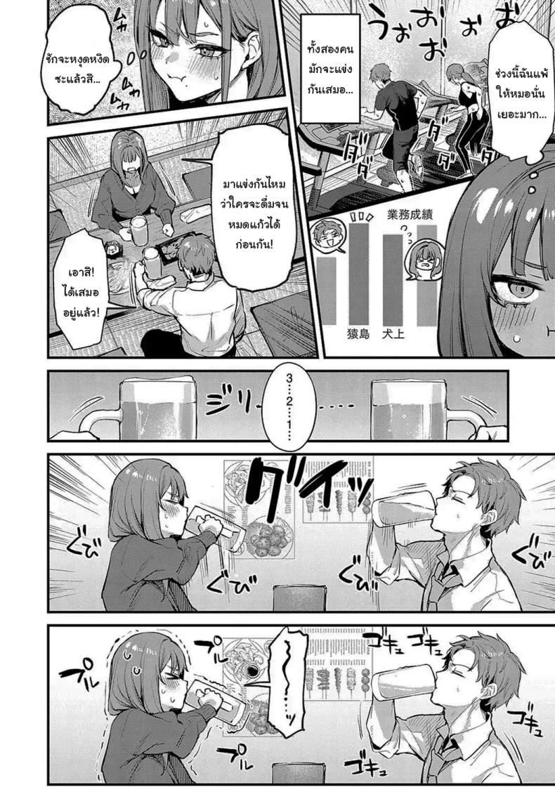 จุดเปลี่ยนในคืนนั้น 3 ภาพ 1