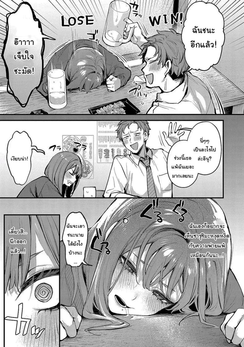 จุดเปลี่ยนในคืนนั้น 3 ภาพ 2