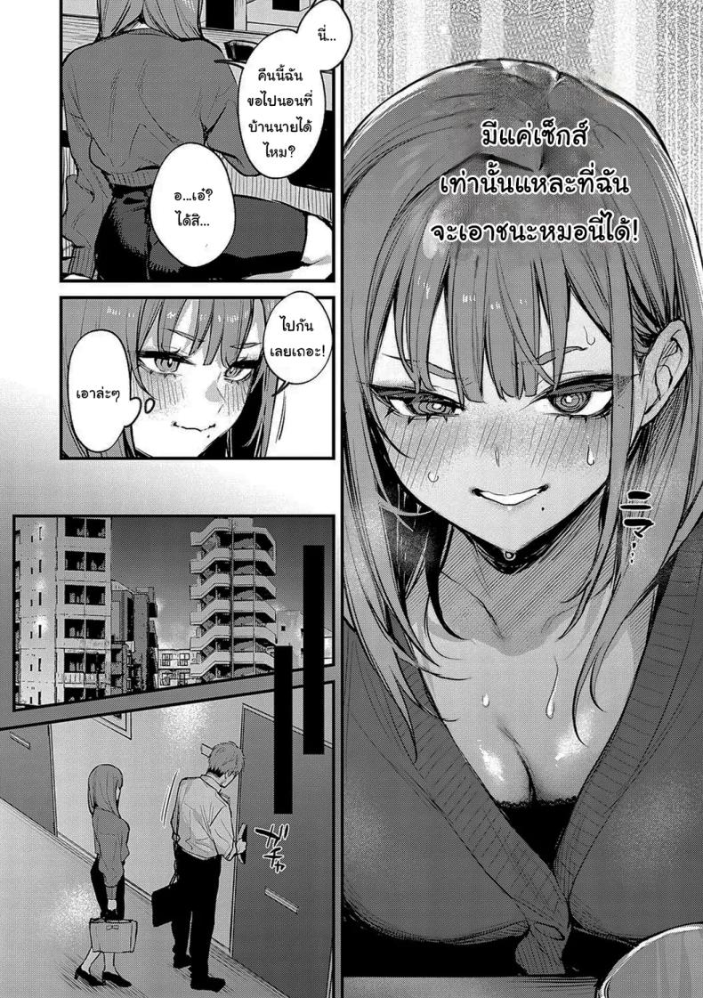 จุดเปลี่ยนในคืนนั้น 3 ภาพ 3