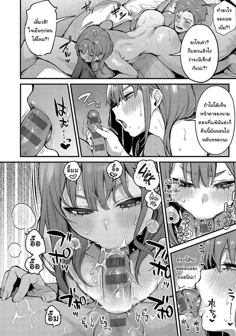 จุดเปลี่ยนในคืนนั้น 3 ภาพ 5