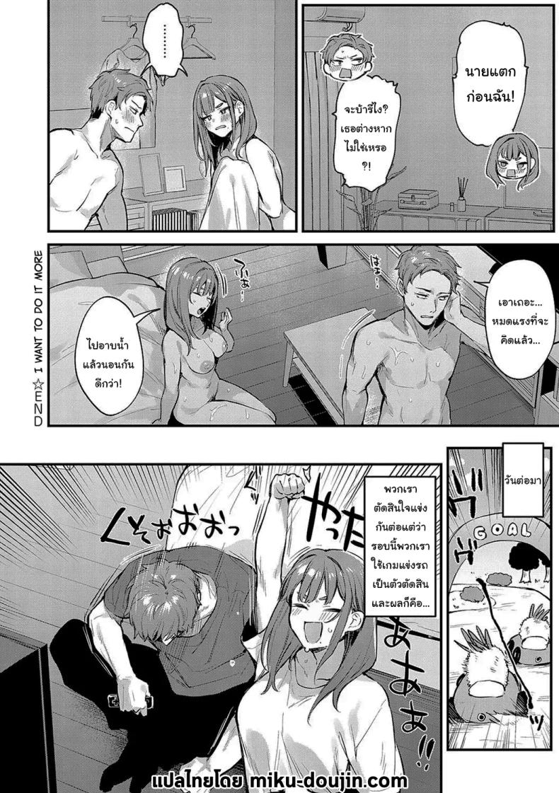 จุดเปลี่ยนในคืนนั้น 3 ภาพ 19