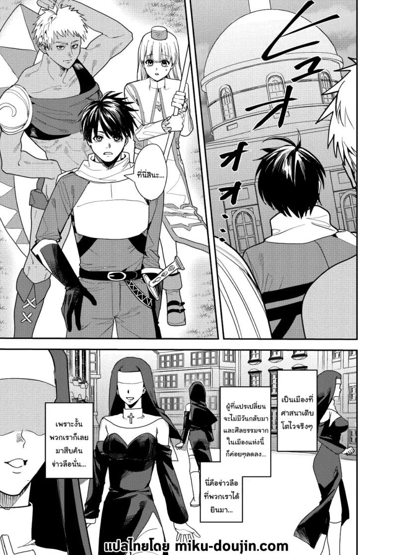 หน้าที่ใหม่ของปาร์ตี้ผู้กล้า ภาพ 1