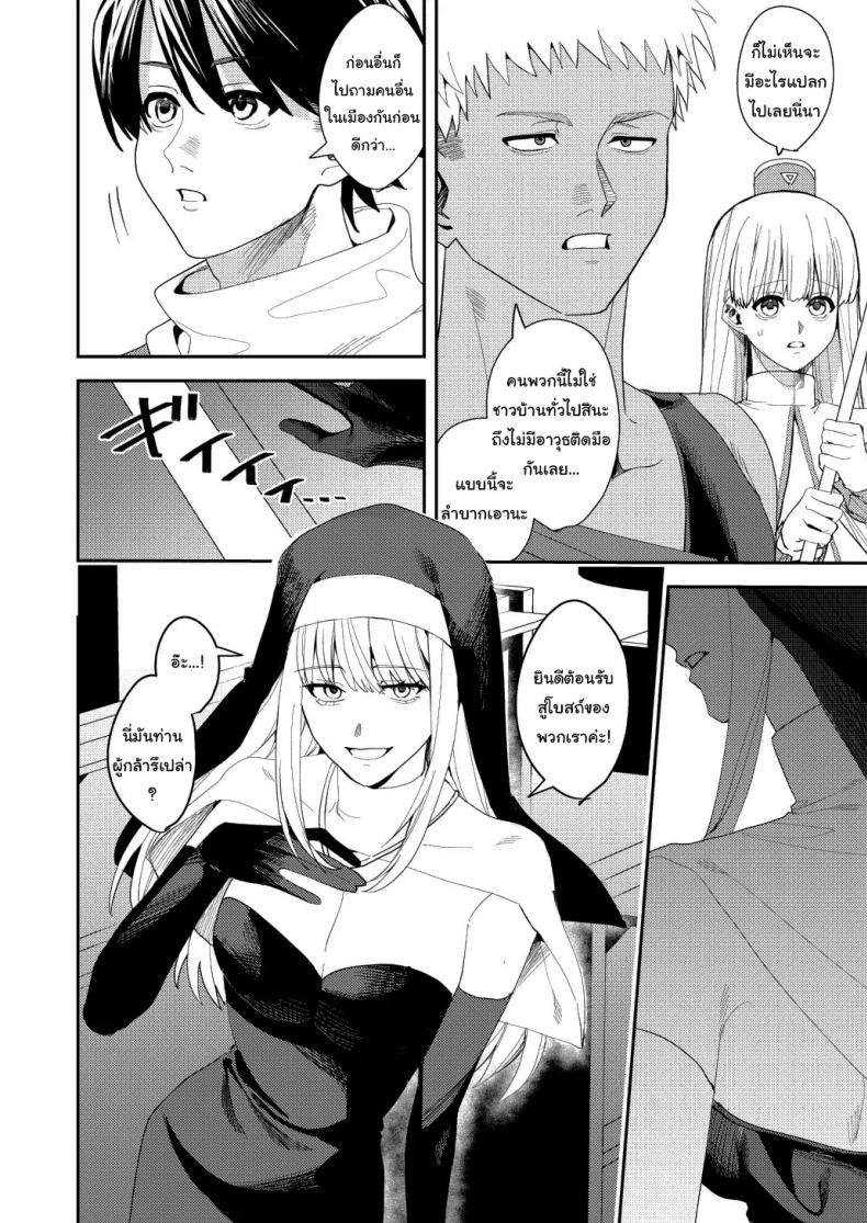 หน้าที่ใหม่ของปาร์ตี้ผู้กล้า ภาพ 2