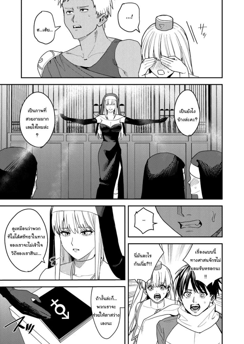 หน้าที่ใหม่ของปาร์ตี้ผู้กล้า ภาพ 5