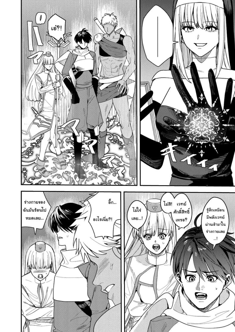 หน้าที่ใหม่ของปาร์ตี้ผู้กล้า ภาพ 6