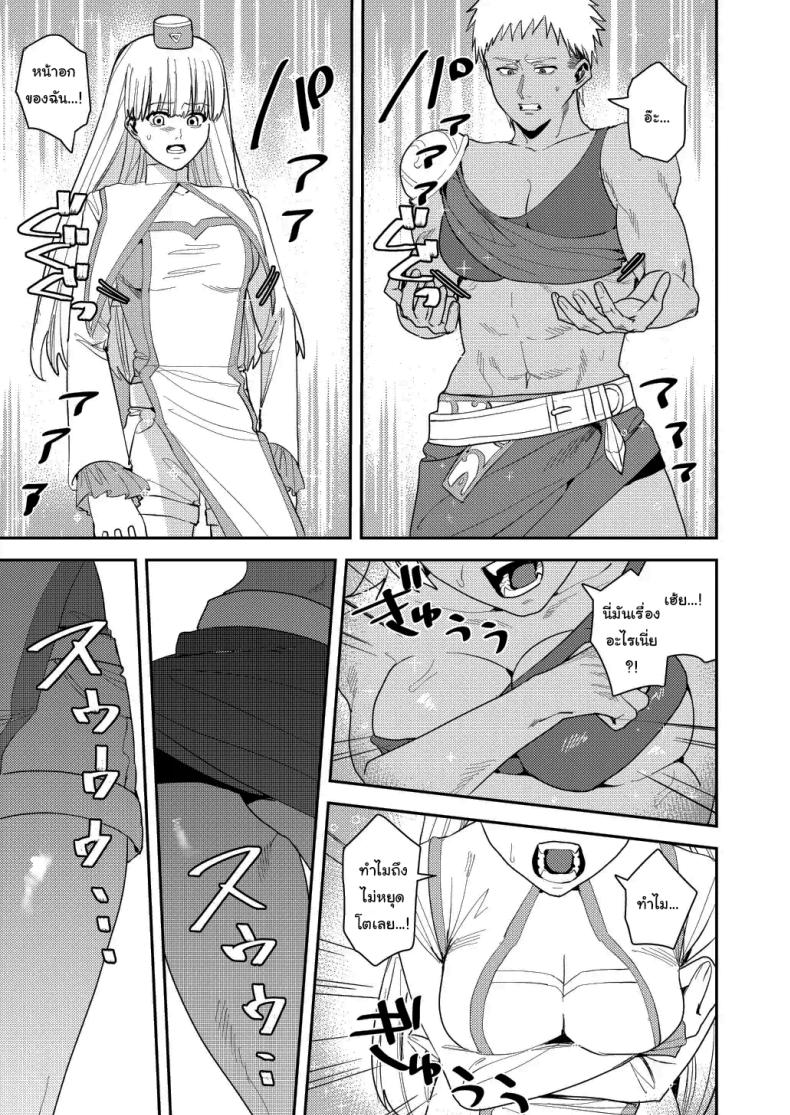 หน้าที่ใหม่ของปาร์ตี้ผู้กล้า ภาพ 7