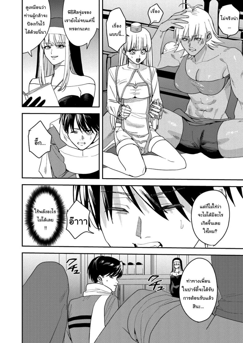 หน้าที่ใหม่ของปาร์ตี้ผู้กล้า ภาพ 8