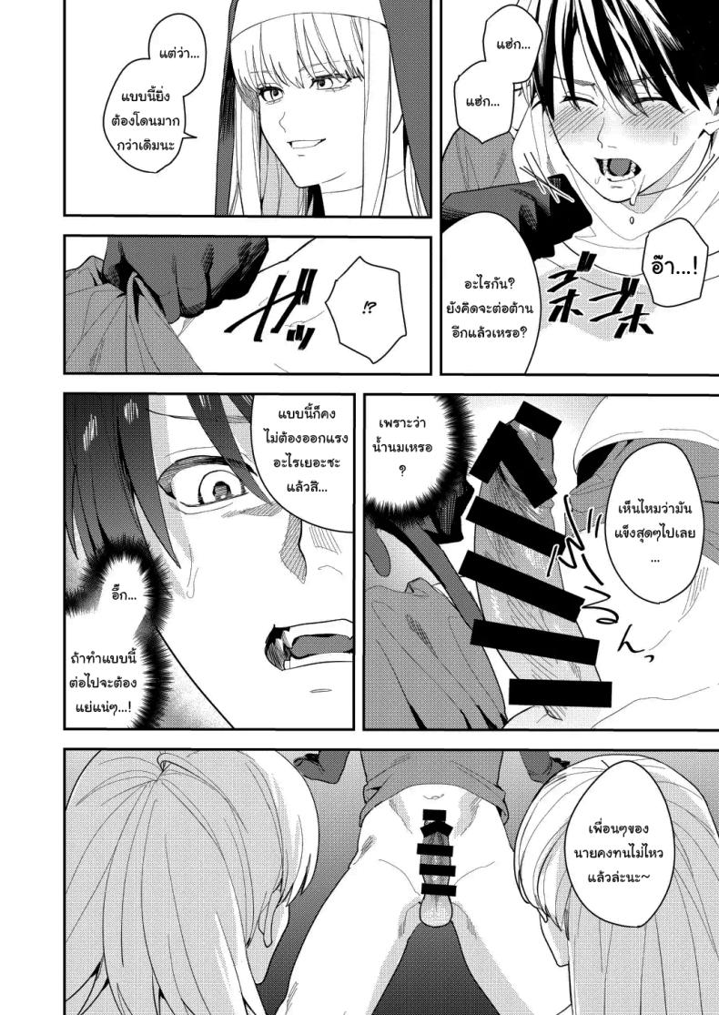 หน้าที่ใหม่ของปาร์ตี้ผู้กล้า ภาพ 12