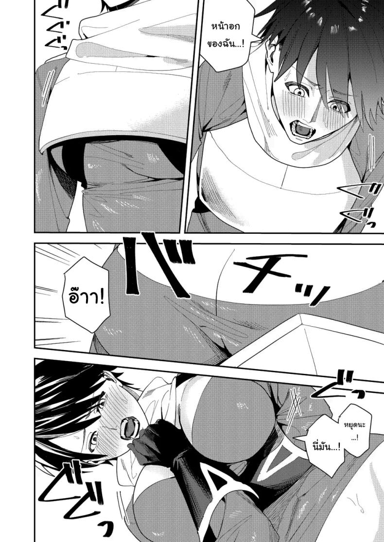 หน้าที่ใหม่ของปาร์ตี้ผู้กล้า ภาพ 18