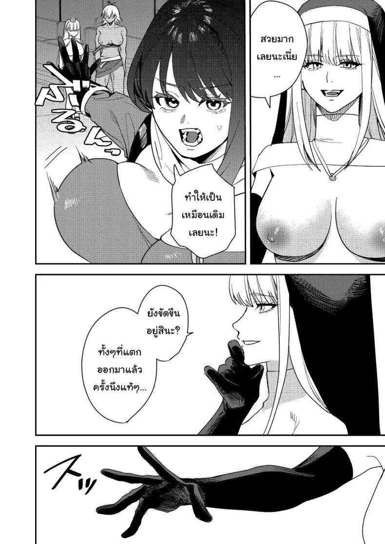 หน้าที่ใหม่ของปาร์ตี้ผู้กล้า ภาพ 20