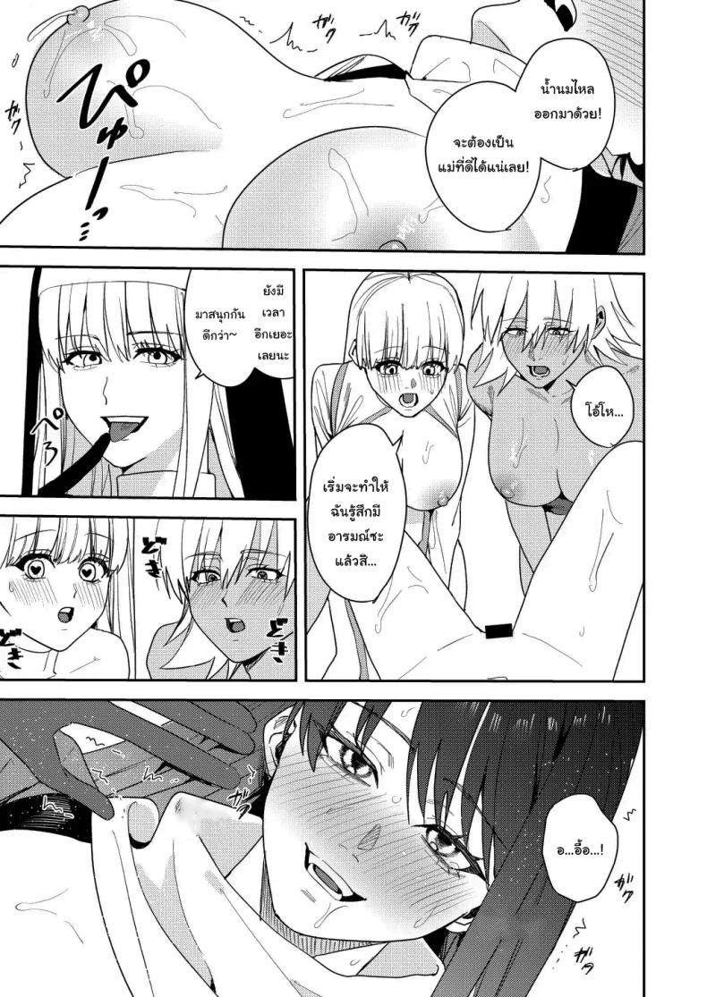 หน้าที่ใหม่ของปาร์ตี้ผู้กล้า ภาพ 27