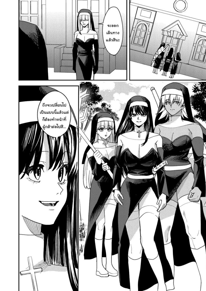 หน้าที่ใหม่ของปาร์ตี้ผู้กล้า ภาพ 28