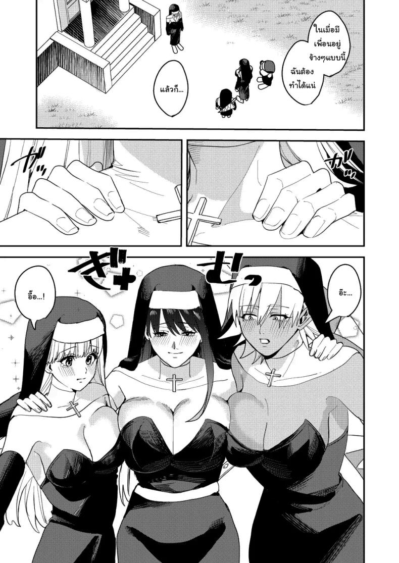 หน้าที่ใหม่ของปาร์ตี้ผู้กล้า ภาพ 29