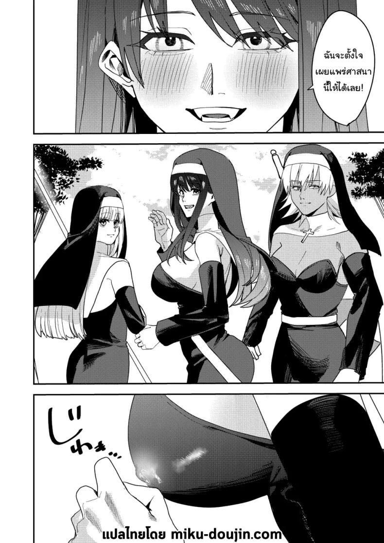 หน้าที่ใหม่ของปาร์ตี้ผู้กล้า ภาพ 30