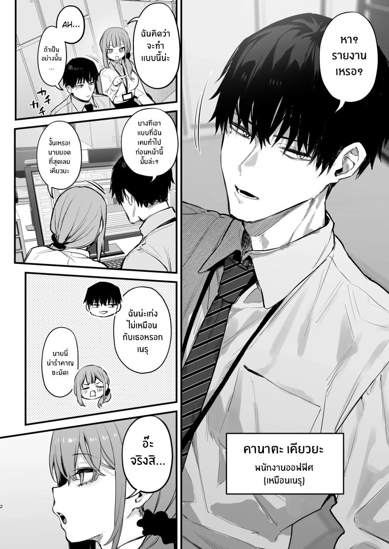 เขาอยู่ในฝัน(หรือไม่ใช่) ภาพ 2