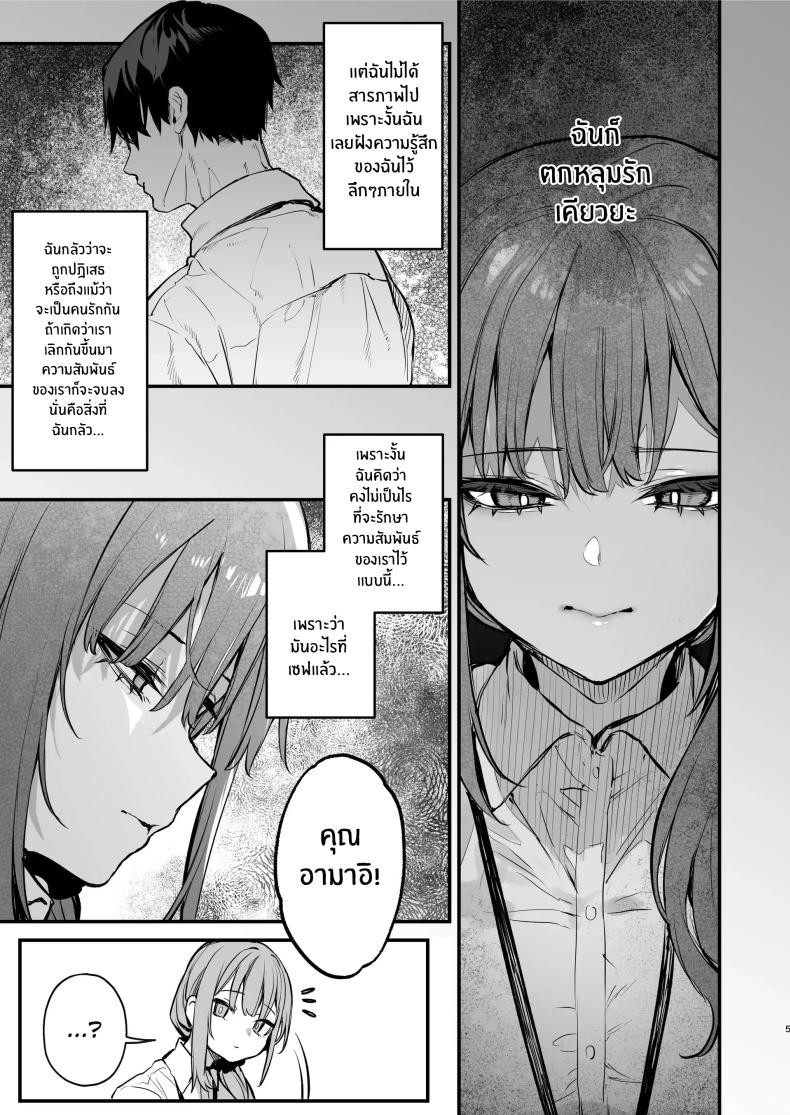 เขาอยู่ในฝัน(หรือไม่ใช่) ภาพ 5