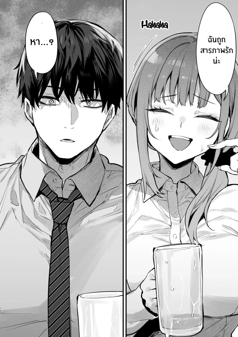 เขาอยู่ในฝัน(หรือไม่ใช่) ภาพ 10