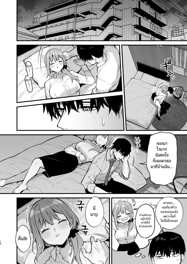 เขาอยู่ในฝัน(หรือไม่ใช่) ภาพ 14