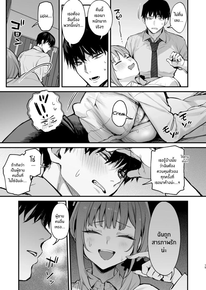 เขาอยู่ในฝัน(หรือไม่ใช่) ภาพ 15