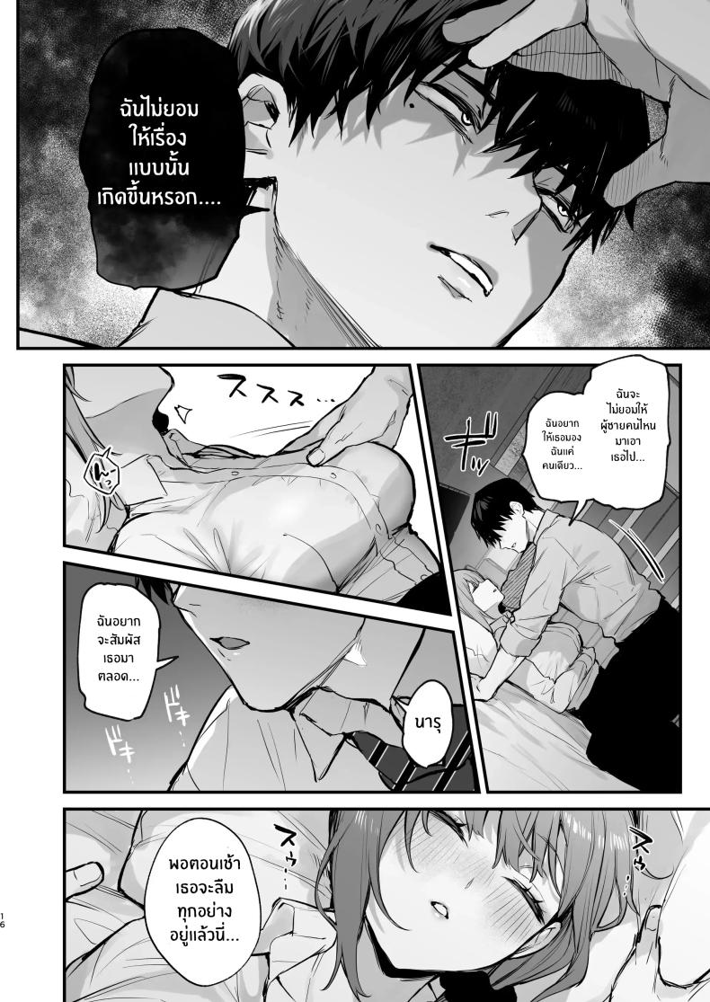 เขาอยู่ในฝัน(หรือไม่ใช่) ภาพ 16