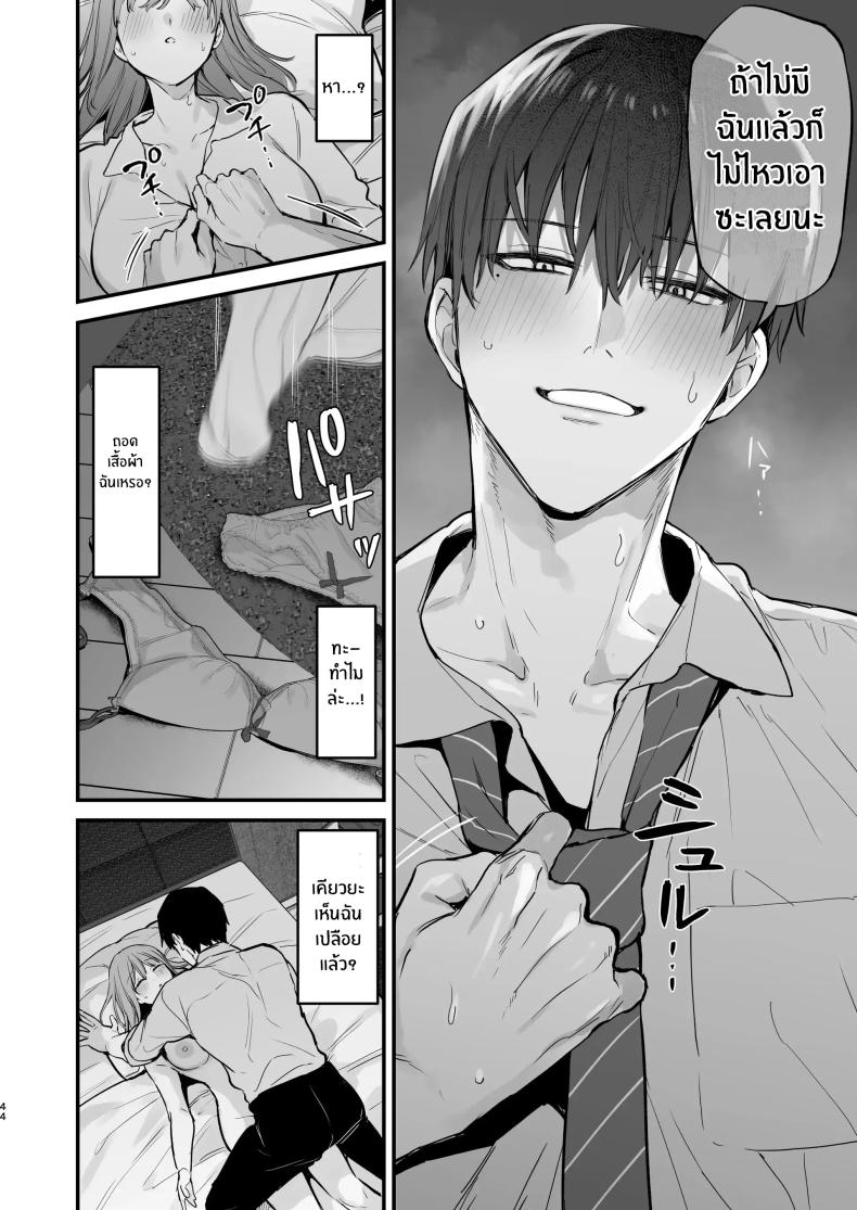 เขาอยู่ในฝัน(หรือไม่ใช่) ภาพ 44