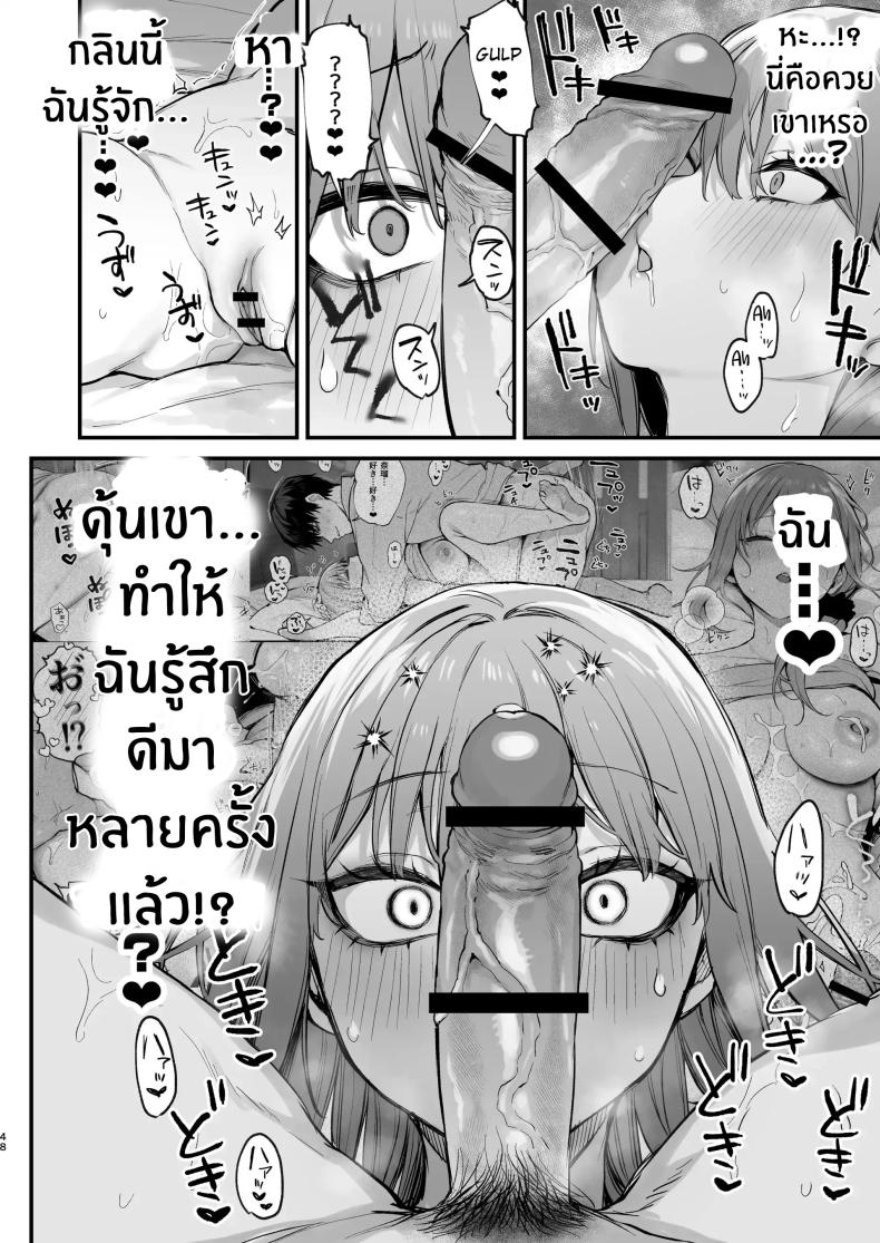 เขาอยู่ในฝัน(หรือไม่ใช่) ภาพ 48