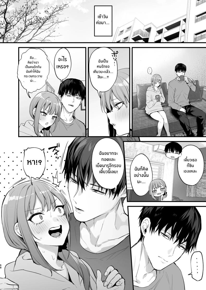 เขาอยู่ในฝัน(หรือไม่ใช่) ภาพ 68